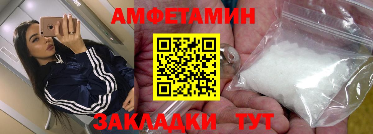 Амфетамин Premium Ишимбай