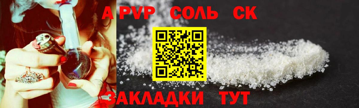 Alpha-PVP мука Ишимбай