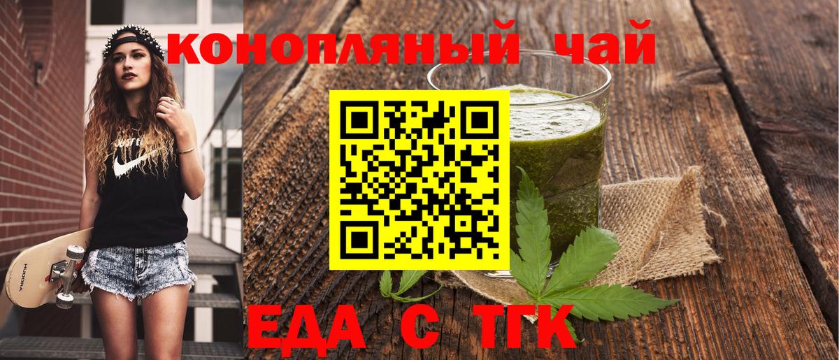 Canna-Cookies марихуана Ишимбай