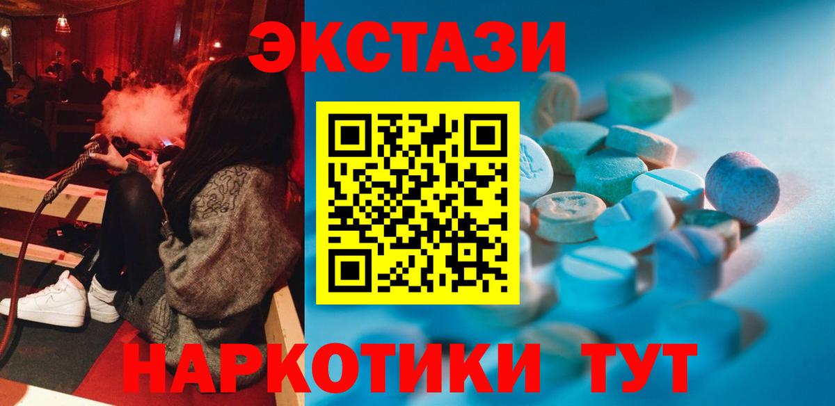 ЭКСТАЗИ XTC  Ecstasy  Ишимбай  Экстази Дубай  Вход с VPN 