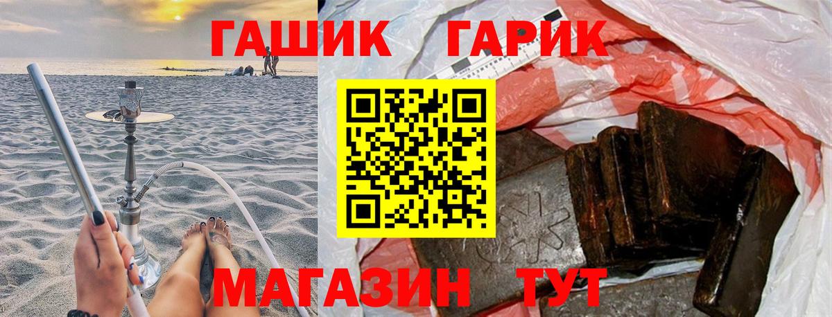 Гашиш  ГАШ хэш  Ишимбай  Вход с VPN  Гашиш гашик 