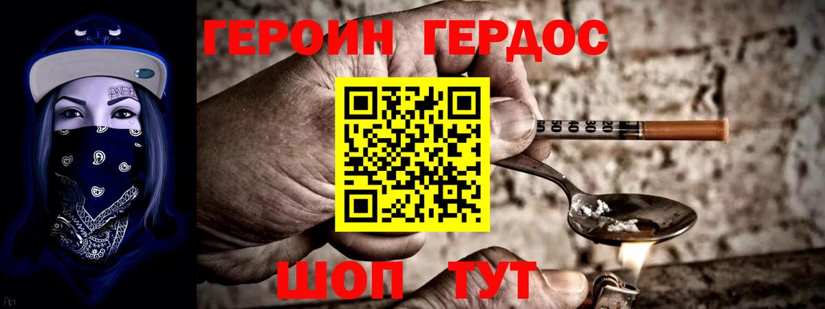 ГЕРОИН  Героин гречка  Вход с VPN  Ишимбай 
