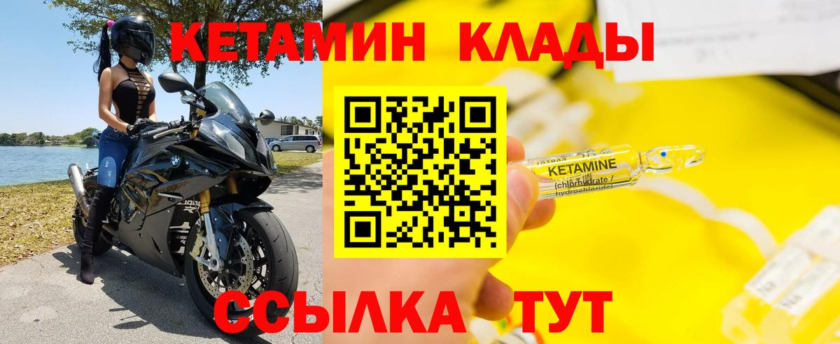 Кетамин VHQ  Кетамин VHQ  Вход с VPN  Ишимбай 