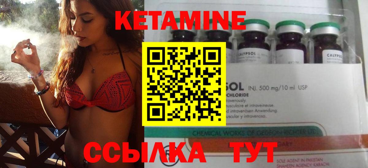КЕТАМИН ketamine Ишимбай