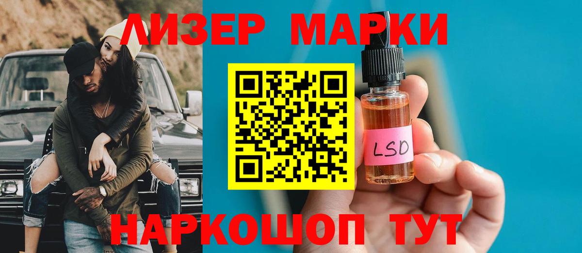 LSD-25 экстази кислота Ишимбай