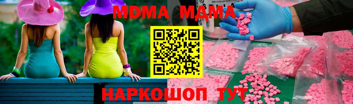МДМА crystal  МДМА кристаллы  Вход с VPN  Ишимбай 