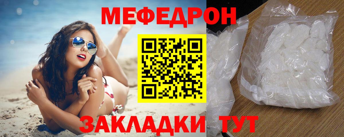 МЕФ кристаллы Ишимбай