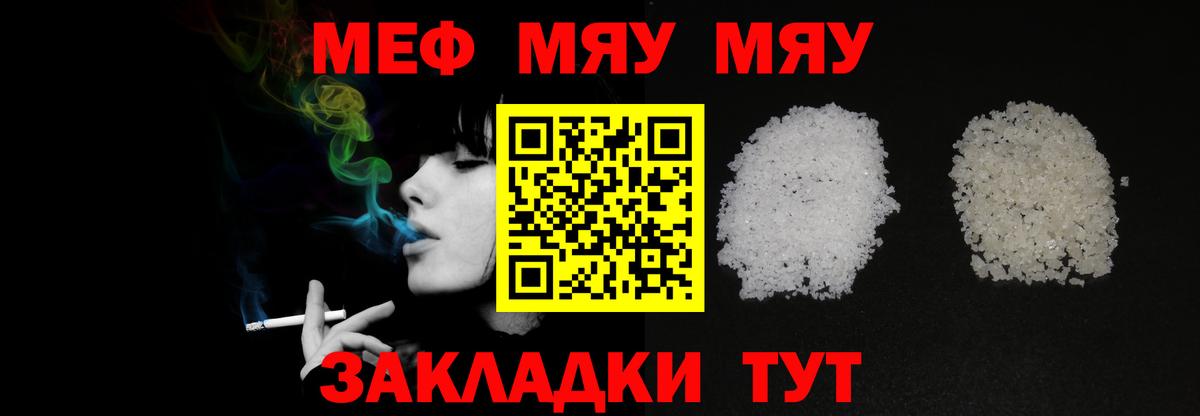 Мефедрон  Мефедрон mephedrone  Ишимбай  Вход с VPN  Меф  Мефедрон мука 