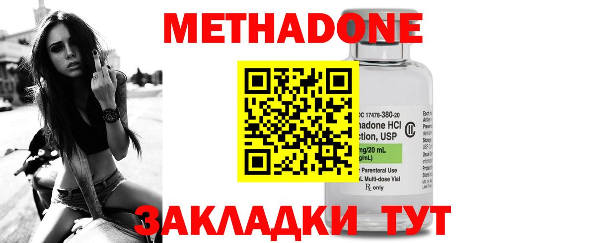 Метадон кристалл  Вход с VPN  МЕТАДОН methadone  Ишимбай 