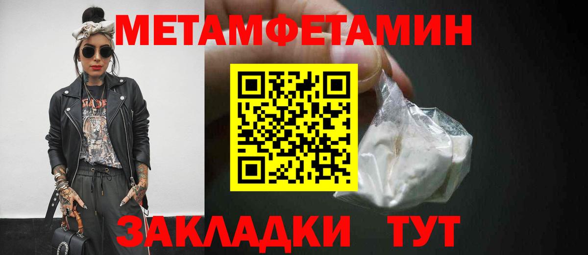 Метамфетамин Methamphetamine  Вход с VPN  Метамфетамин Methamphetamine  Метамфетамин  Ишимбай 