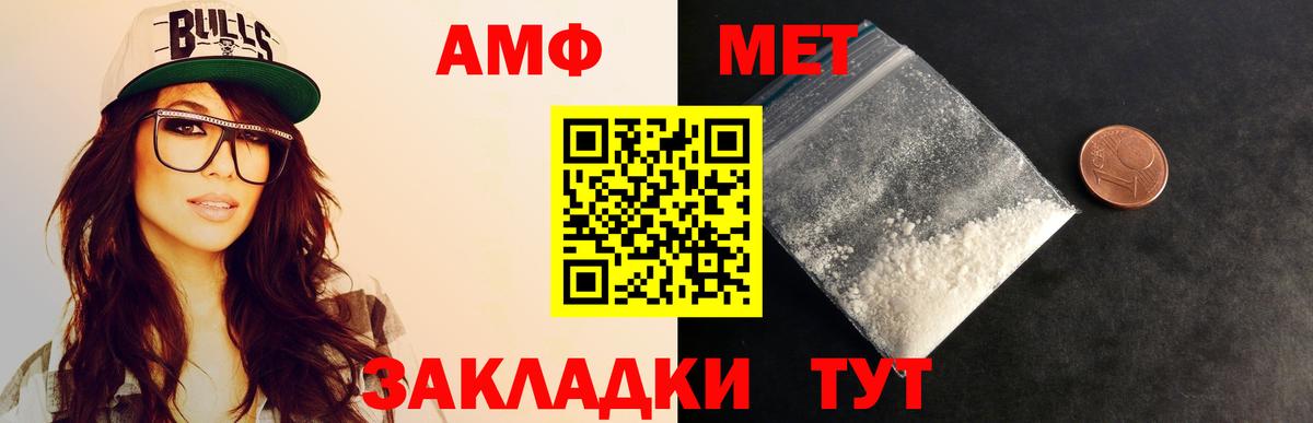 МЕТАМФЕТАМИН Декстрометамфетамин 99.9% Ишимбай