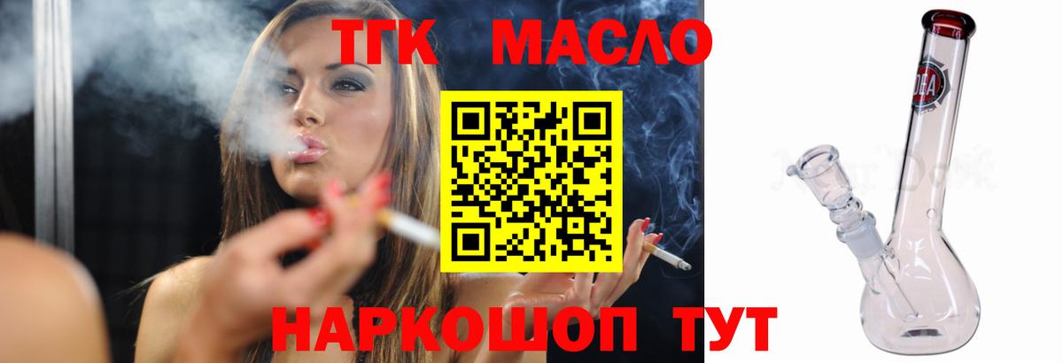 хочу наркоту  omg вход  Вход с VPN  Ишимбай  Дистиллят ТГК THC oil 