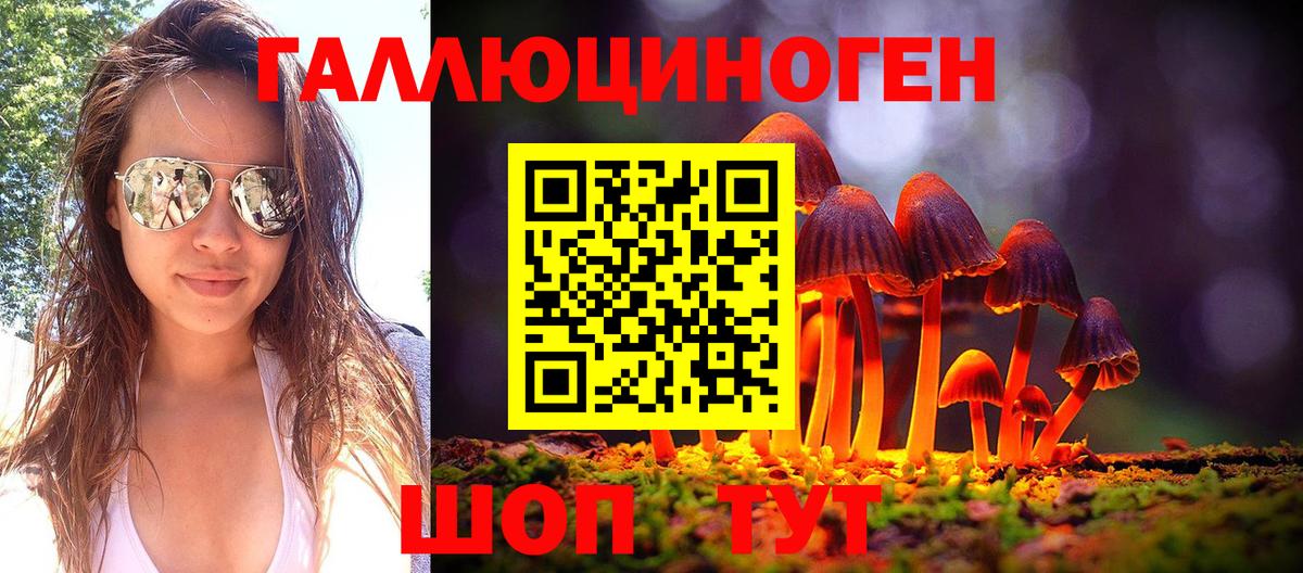 Галлюциногенные грибы мицелий Ишимбай